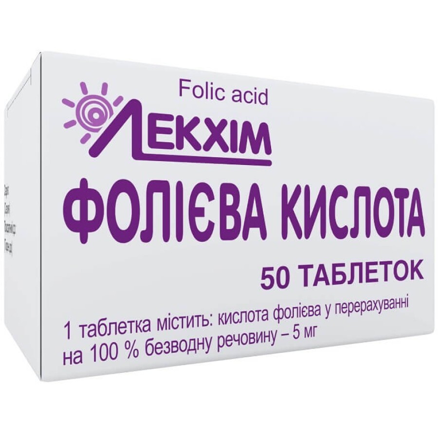 Фолієва кислота табл. 5 мг контейнер №50: ціни та характеристики