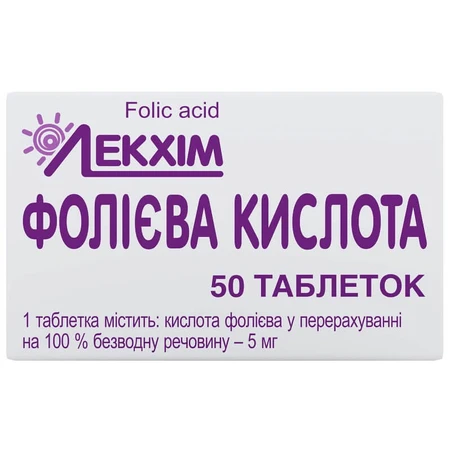 Фолиевая кислота табл. 5 мг контейнер №50: цены и характеристики