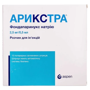 Арикстра р-н д/ін. 2,5 мг шприц 0,5 мл №10