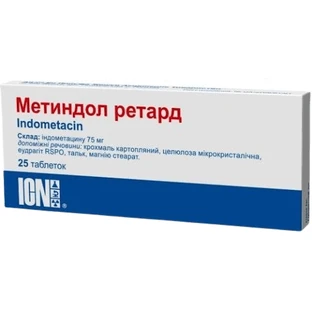 Метиндол ретард табл. 75 мг блистер №25