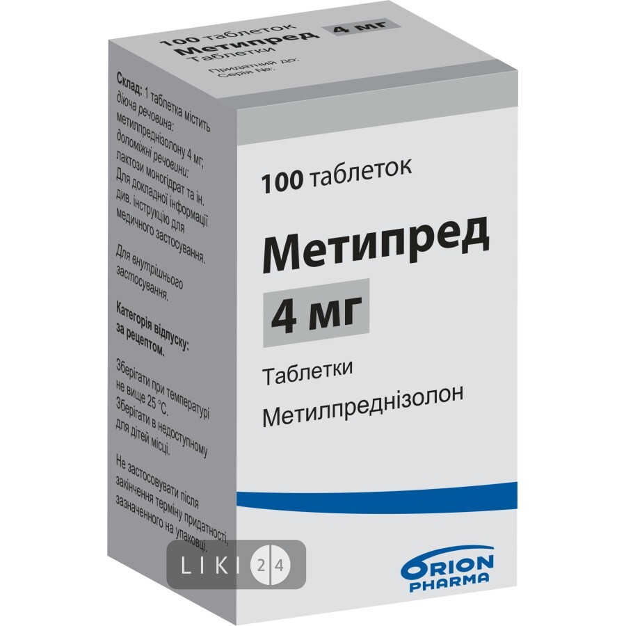 Метипред табл. 4 мг фл. №100: цены и характеристики