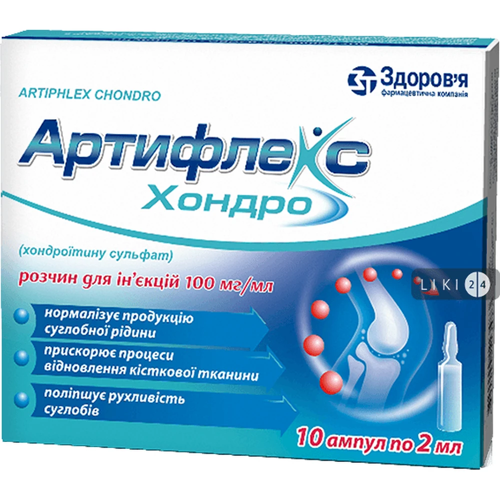Артифлекс Хондро р-н д/ін. 100 мг/мл амп. 2 мл, у коробці №10: ціни та характеристики