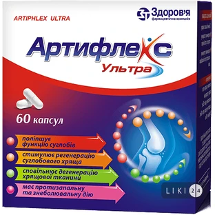 Артифлекс Ультра капс. блистер, в коробке №60