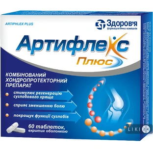 Артифлекс Плюс табл. п/о блистер №60