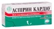 Аспирин