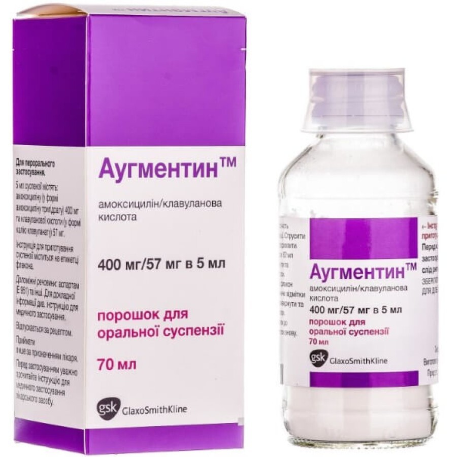 Аугментин порошок д/орал. сусп. 400 мг/5 мл + 57 мг/5 мл фл.