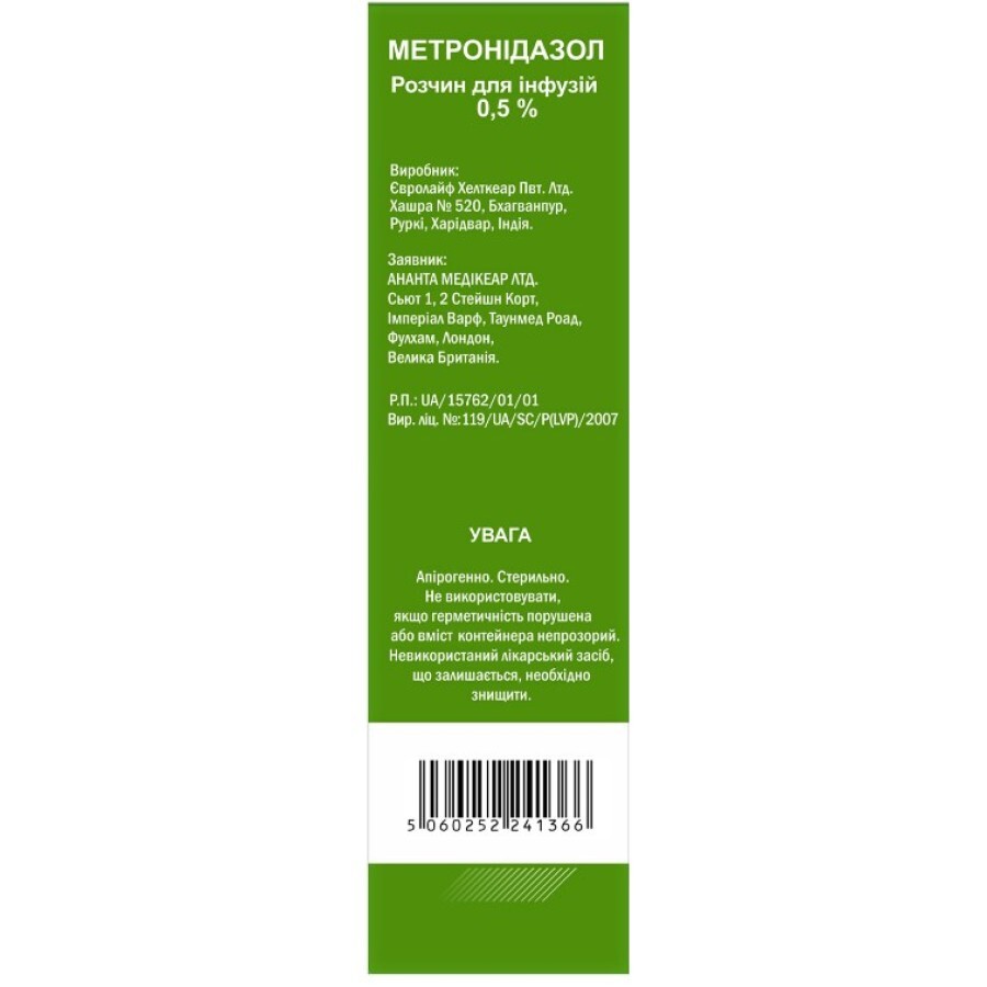 Метронідазол р-н д/інф. 0,5 % контейнер 100 мл: ціни та характеристики