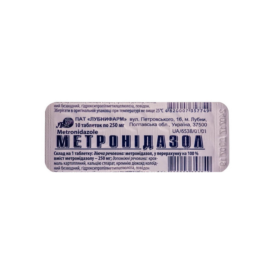 Метронидазол таблетки 250 мг блистер №10