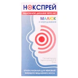 Нокспрей малыш кап. назал. 0,01 % контейнер с крышкой-пипеткой 5 мл