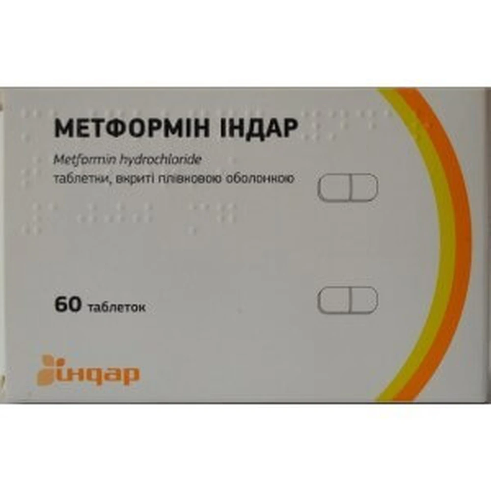 Метформін індар табл. в/плівк. обол. 500 мг блістер №60: ціни та характеристики