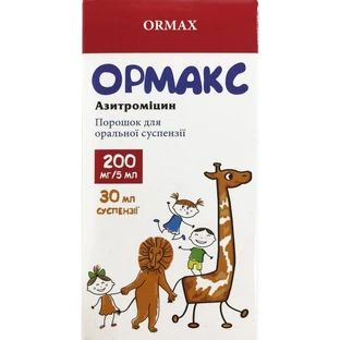Ормакс пор. д/орал. сусп. 200 мг/5 мл контейнер 17,6 г, д/п 30 мл сусп.