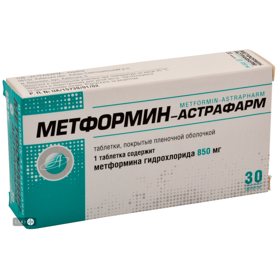 Метформін-астрафарм таблетки в/плівк. обол. 850 мг №30
