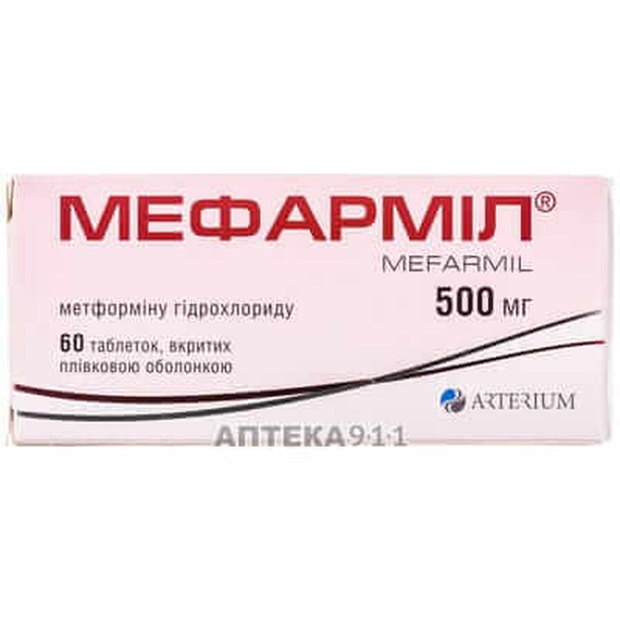 Мефармил таблетки п/плен. оболочкой 500 мг блистер №60