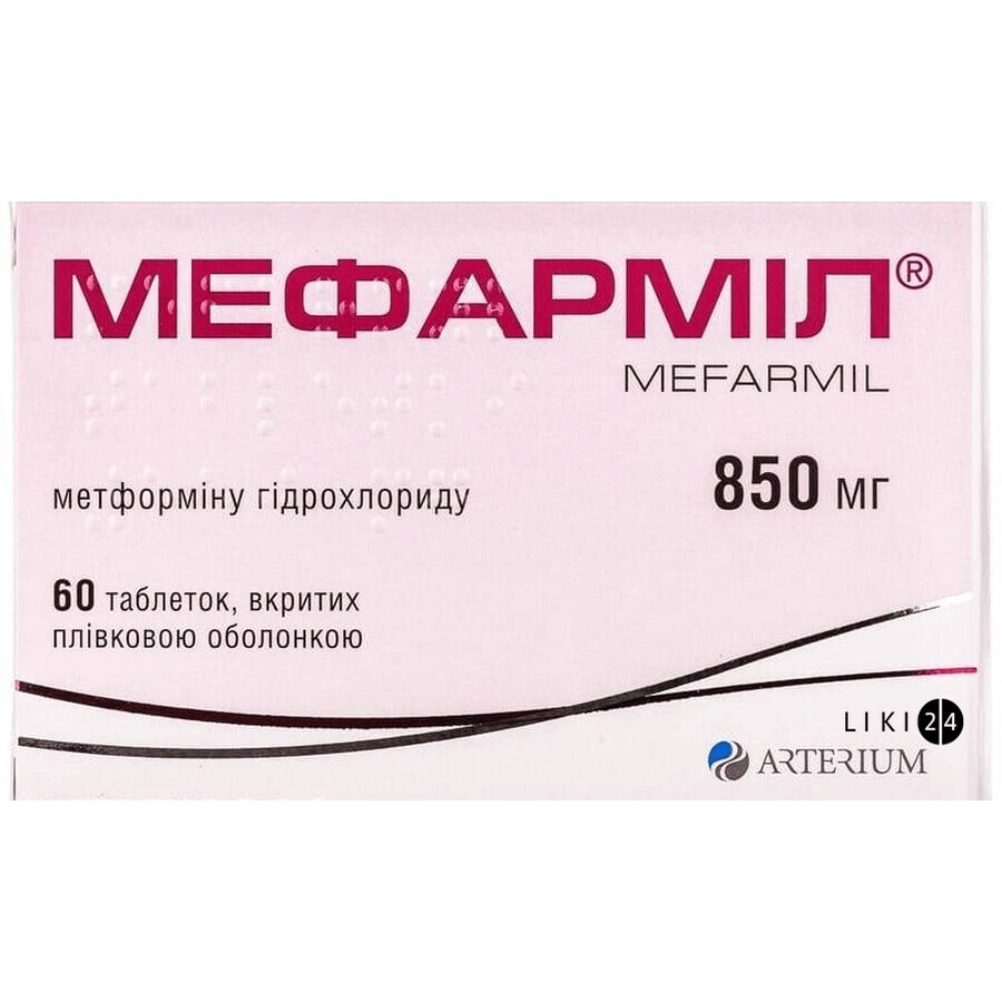Мефармил табл. п/плен. оболочкой 850 мг блистер №60: цены и характеристики