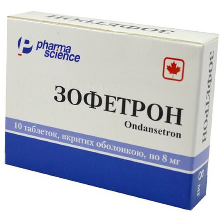 Зофетрон табл. в/о 8 мг блістер №10: ціни та характеристики