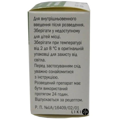 Миросибан конц. д/р-ну д/інф. 37,5 мг/5 мл фл. 5 мл: ціни та характеристики