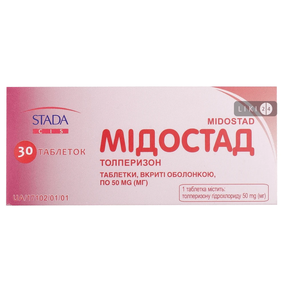 Мідостад табл. в/о 50 мг блістер №30: ціни та характеристики