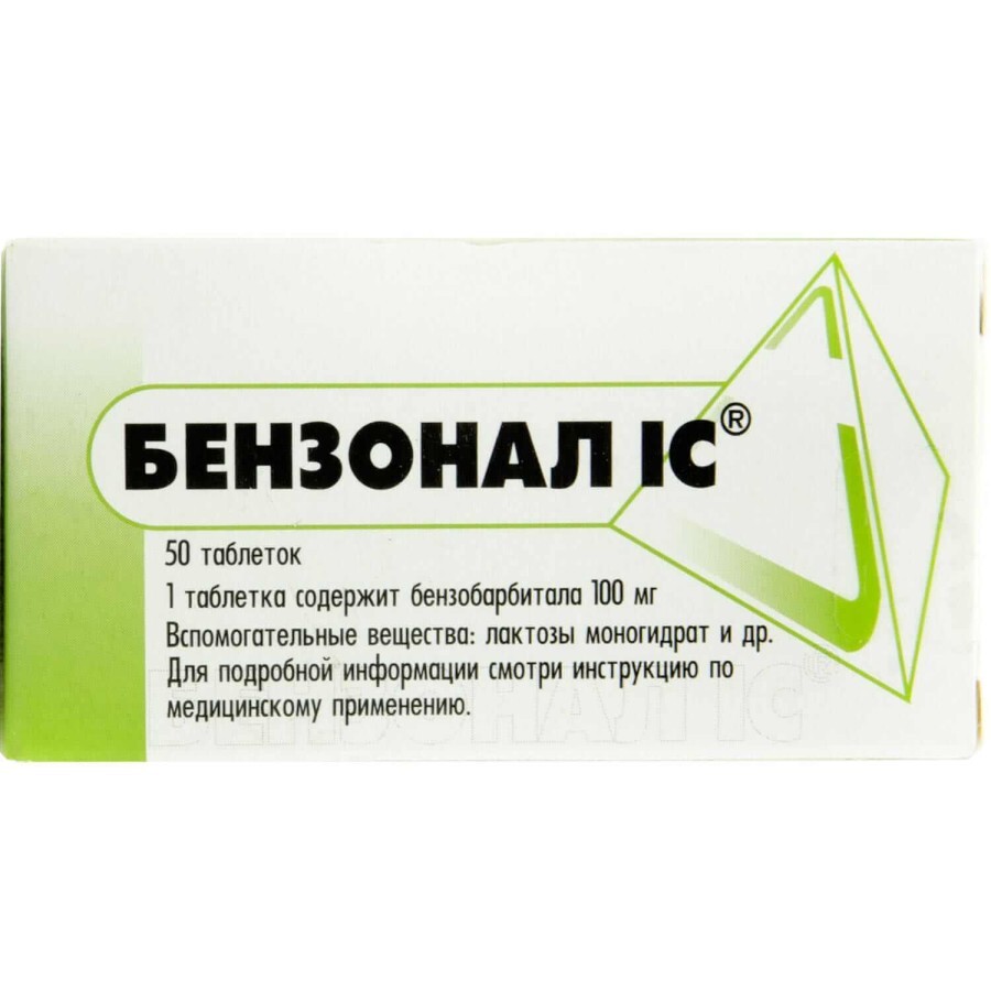 Бензонал ic таблетки 100 мг блістер №50