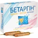 Бетаргін
