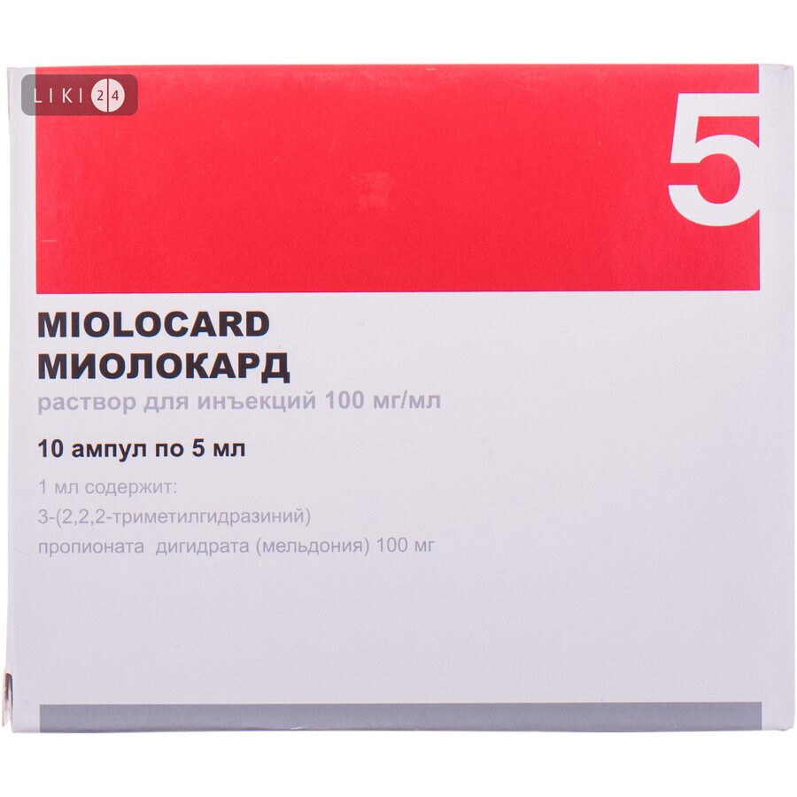 Миолокард р-р д/ин. 100 мг/мл амп. 5 мл №10: цены и характеристики