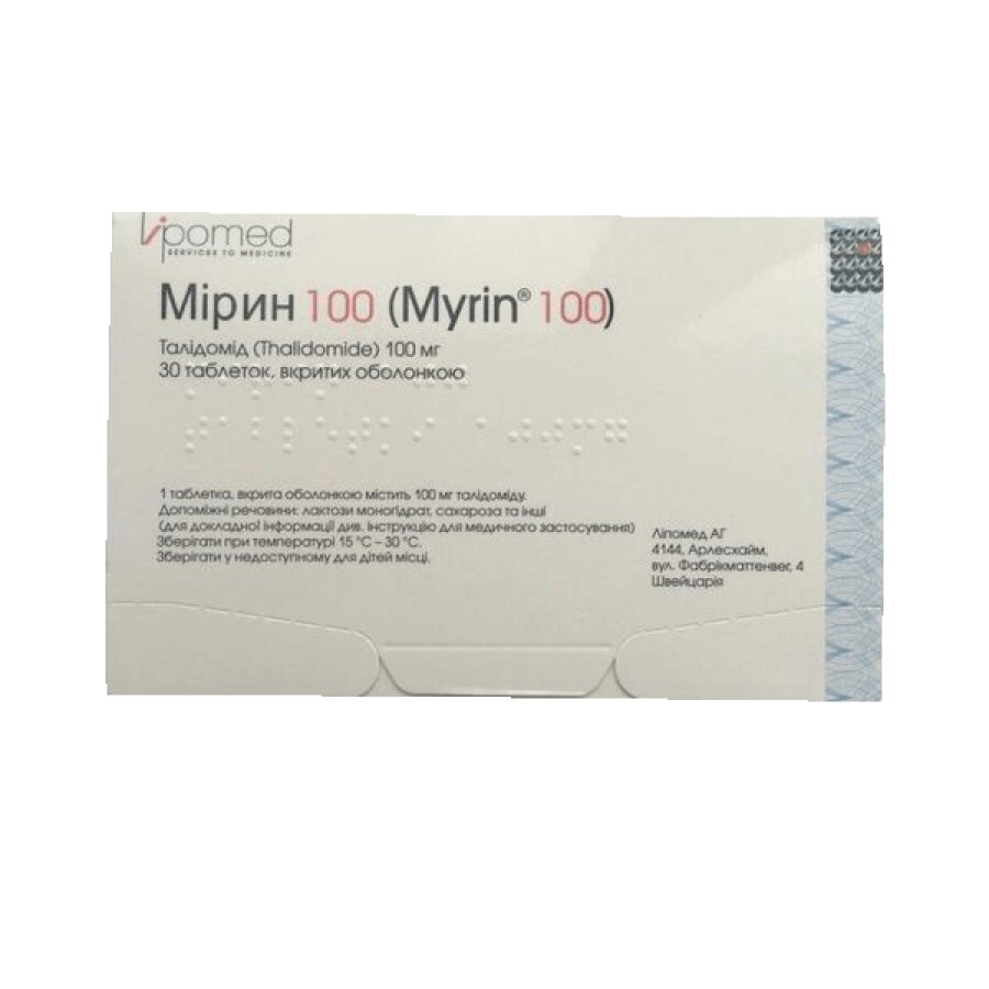 Мирин 100 таблетки п/о 100 мг №30