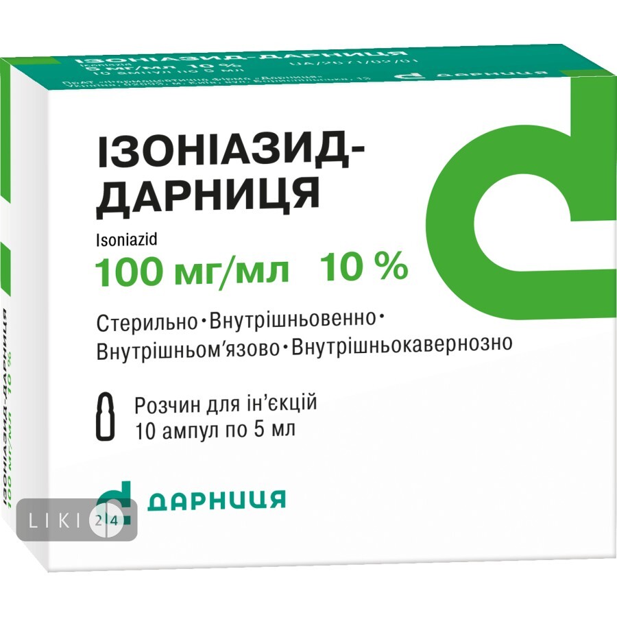Ізоніазид-дарниця р-н д/ін. 100 мг/мл амп. 5 мл, контурн. чарунк. yп., пачка №10 (рецептурний препарат): ціни та характеристики