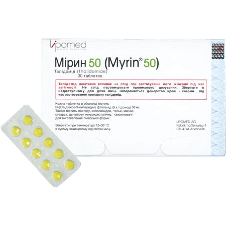 Мірин 50 табл. в/о 50 мг №30: ціни та характеристики
