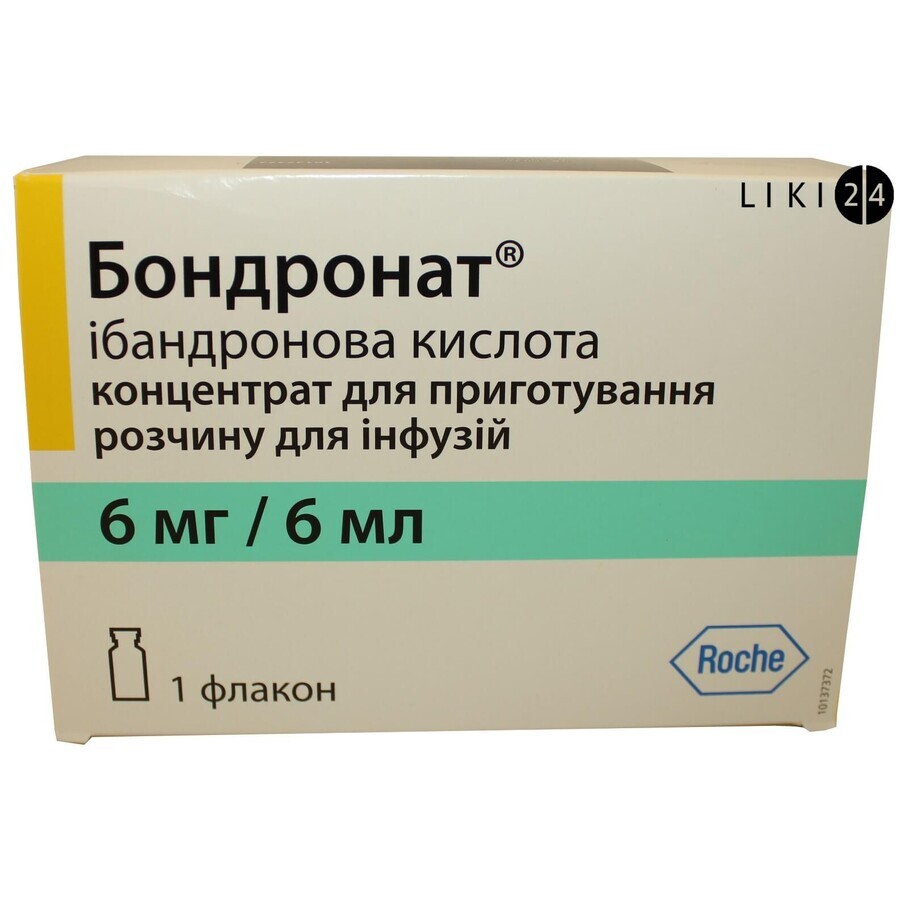 Бондронат конц. д/р-ну д/інф. 6 мг фл. 6 мл: ціни та характеристики