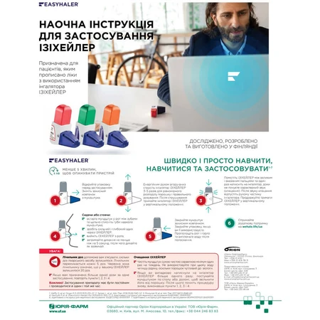 Буфомикс Изихейлер 160 мкг/4,5 мкг/доза порошок для ингаляций 120 доз, ингалятор с защитным колпачком и контейнером: цены и характеристики
