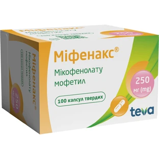 Мифенакс капс. тверд. 250 мг блистер №100