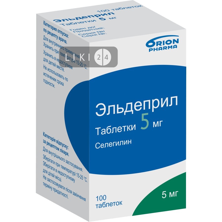 Эльдеприл табл. 5 мг фл. №100: цены и характеристики
