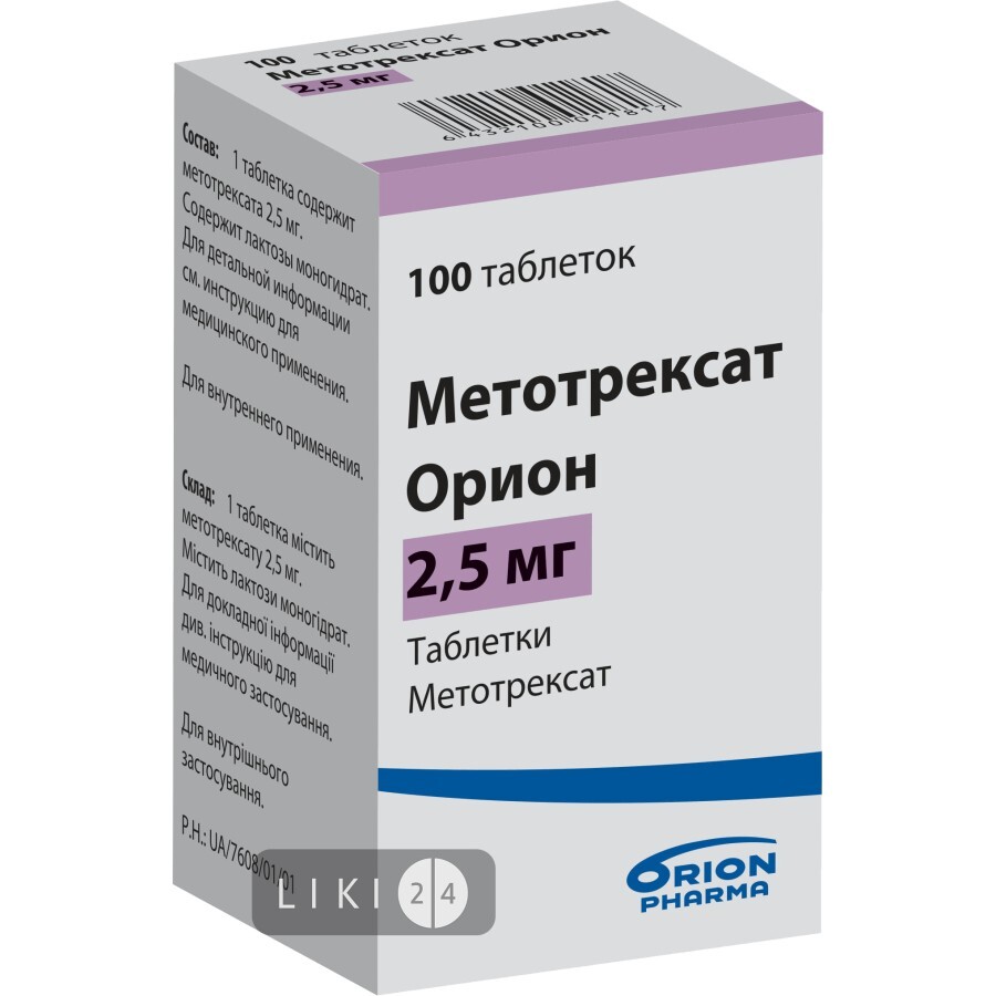 Метотрексат Оріон табл. 2,5 мг №100: ціни та характеристики