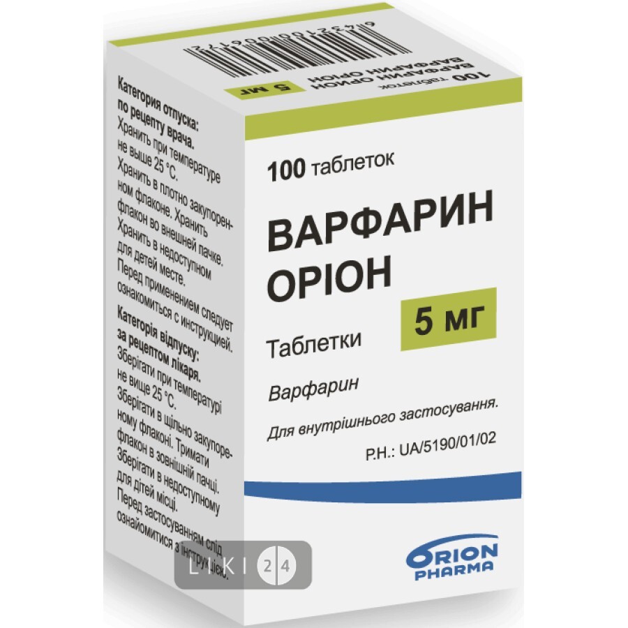 Варфарин Оріон табл. 5 мг фл. №100: ціни та характеристики
