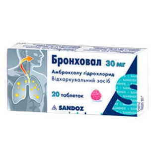 Бронховал табл. 30 мг №20