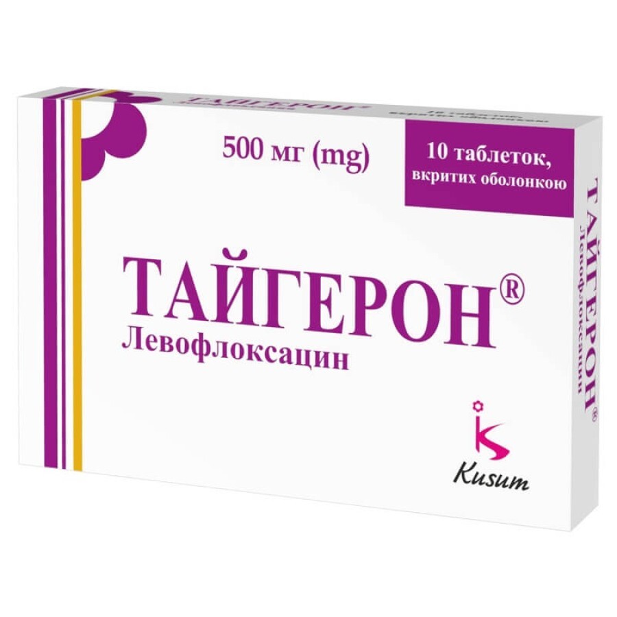 Тайгерон таблетки п/о 500 мг блистер №10