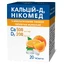 Кальцій-д3 нікомед з апельсиновим смаком табл. жув. фл. №20
