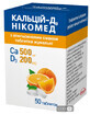 Кальцій-д3 нікомед з апельсиновим смаком табл. жув. фл. №50
