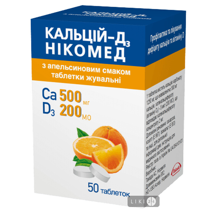 Кальций-д3 никомед с апельсиновым вкусом таблетки жев. фл. №50