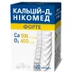 Кальцій-Д3 Нікомед Форте табл. жув. №120