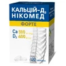 Кальцій-Д3 Нікомед Форте табл. жув. №120