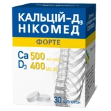 Кальцій-Д3 Нікомед Форте табл. жув. №30