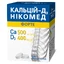 Кальцій-Д3 Нікомед Форте табл. жув. №30