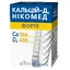 Кальцій-д3 нікомед форте табл. жув. №60
