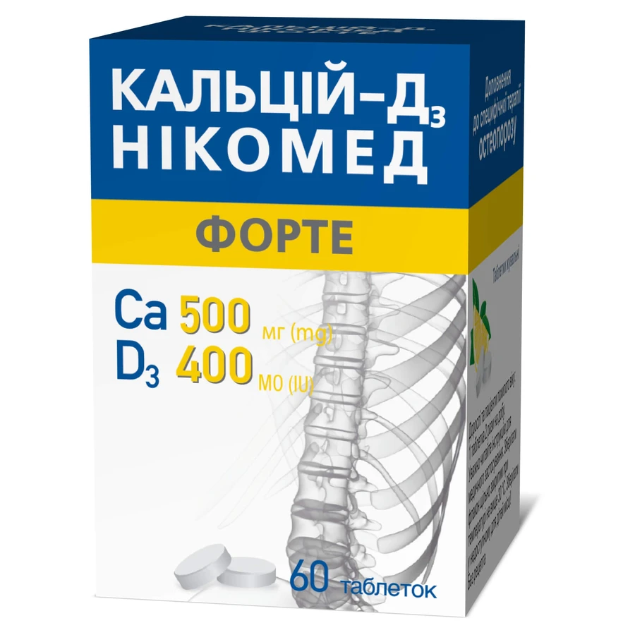 Кальцій-д3 нікомед форте табл. жув. №60: ціни та характеристики