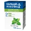 Кальций-Д3 Никомед с мятным вкусом табл. жев. фл. №100