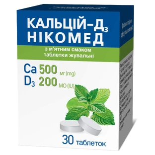 Кальцій-Д3 Нікомед з м'ятним смаком табл. жув. фл. №30