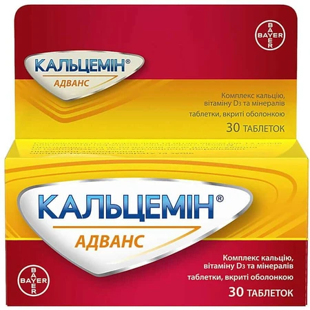 Кальцемін Адванс табл. в/о фл., коробка №30: ціни та характеристики