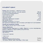Кальцемін Адванс табл. в/о фл., коробка №30: ціни та характеристики