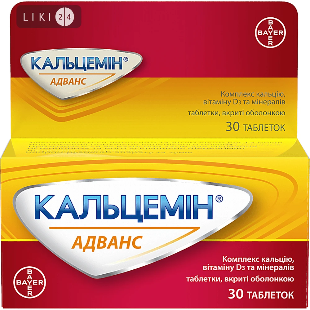 Кальцемін Адванс табл. в/о фл., коробка №30: ціни та характеристики
