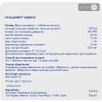 Кальцемін Адванс табл. в/о фл., коробка №30: ціни та характеристики